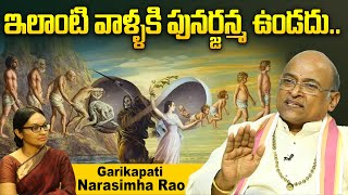 ఇలాంటి వాళ్ళకి పునర్జన్మ ఉండదు - Garikapati Narasimha Rao || Dil Se With Anjali || iDream Today