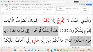 TAFSIR LENGKAP -hlm. 158 -al A'raf 58-67