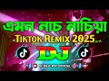 Emon Nach Nachiya Dj Remix TikTok Viral Bangla Dj Song 2025 а Џа а Ё а Ёа ѕа љ а Ёа ѕа ља їа Їа ја ѕ Dj Dj Gan 2025 Emon Nach Nachiya Dj Remix TikTok Viral Bangla Dj Song 2025 а Џа а Ё а Ёа ѕа љ а Ёа ѕа ља їа Їа ја ѕ Dj Dj Gan 2025