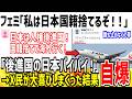 フェミ「私は日本国籍捨てて海外行ってやる！」→x民大喜びで自爆した模様【ゆっくり解説】