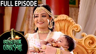 Beder Meye Jyotsna - Episode 06 | Sun Bangla TV Serial | Bengali Serial