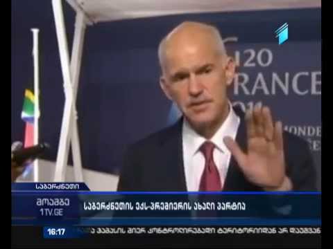 საბერძნეთის ექსპრემიერი ახალ პოლიტიკურ პარტიას ქმნის