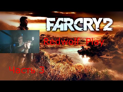 Гражданская война в Африке ► Far Cry 2 (Часть 3)
