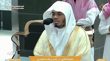 تلاوة بديعة لــغرّيد الحرم أ.د. : #ياسر_الدوسري | صلاة الفجر 16 محرم 1446هـ ۞ سورة الطور "كاملة".
