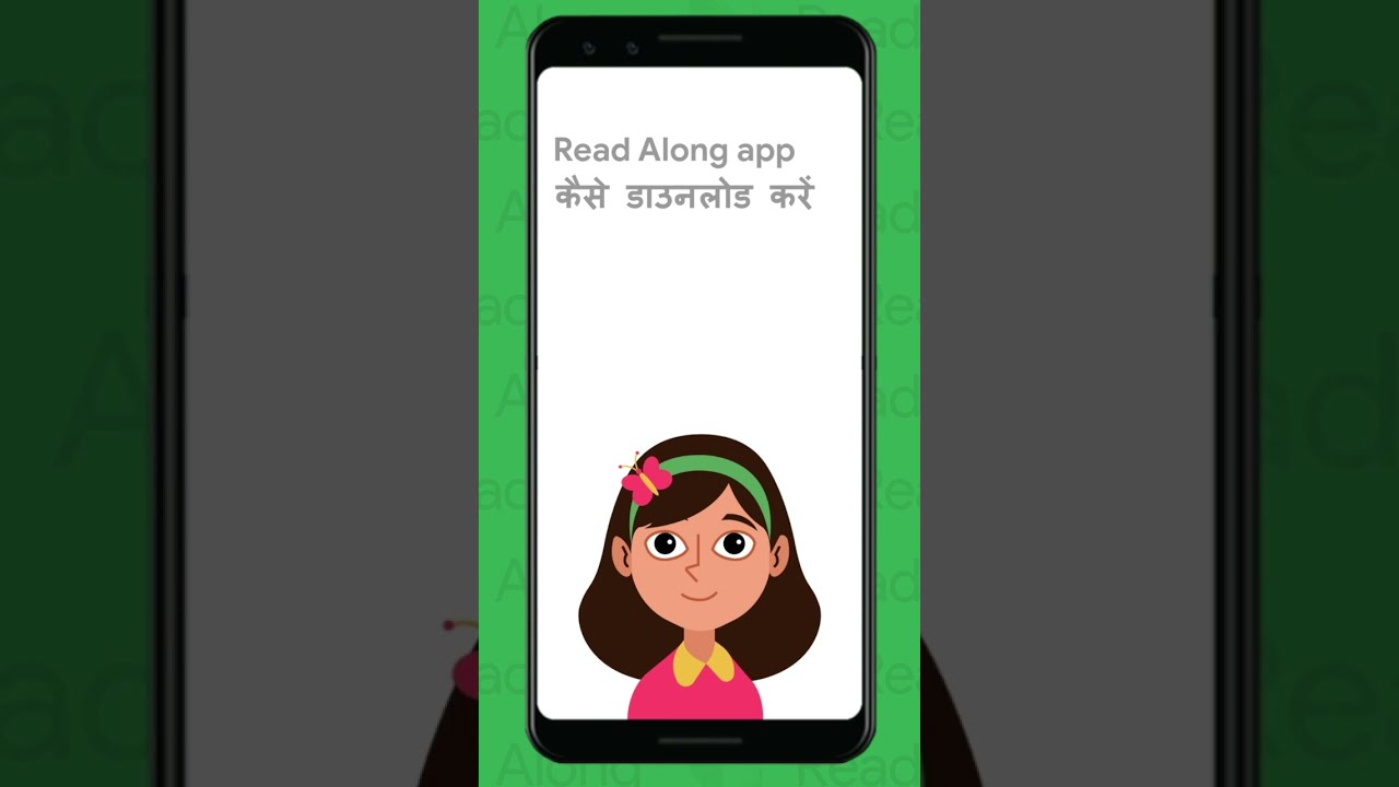 Reading Campaign Read Along App   