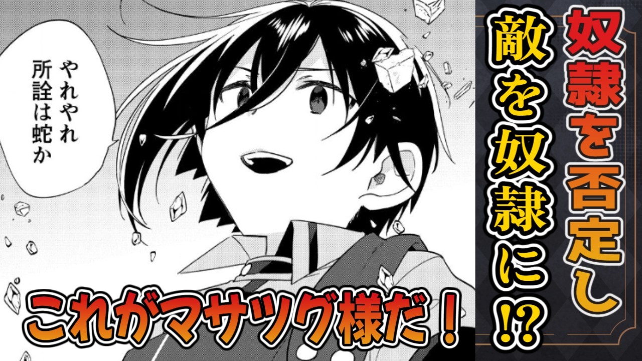 【なろう系レビュー】マサツグ様、法よりも俺の方が偉いと自称『異世界で孤児院を開いたけど、なぜか誰一人巣立とうとしない件』【ずんだもん達のゆっくり解説紹介】