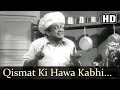 Qismat Ki Hawa Kabhi Naram | Albela Songs | Bhagwan Dada | Geeta Bali | C Ramchandra | Filmigaane