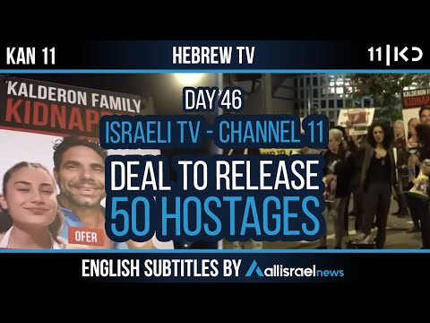 DEAL TO RELEASE 50 HOSTAGES News Recap Israeli TV Ch11 Day 46