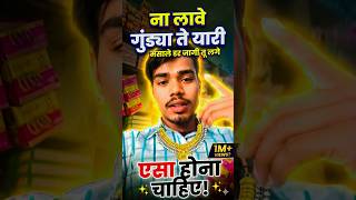 Na Lave Gundya Te Yaari 😈 | MG SAGAR New Song #badmashi