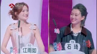 非诚勿扰 完整版 心的连接才是最大的安全感 ，非诚讨论爱情长久的关键 20251011
