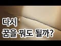 꿈 태연 원곡 조용필 Cover 옥탑방 원룸에서 꿈 태연 원곡 조용필 Cover 옥탑방 원룸에서