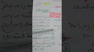 فائدة في دقيقة مع الأستاذة بوسعادي. القواعد العامة لاستبعاد الربا