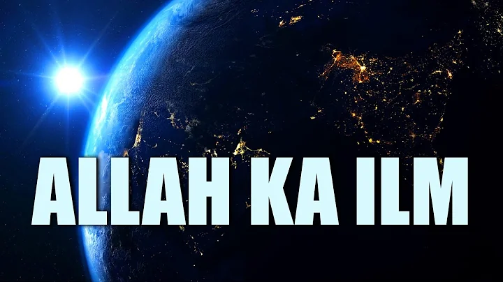 Allah ka Ilm (The knowledge of Allah) : Mr. Sadrud...