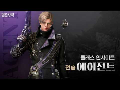 Class Insight: Succession Corsair (4K) | Black Desert