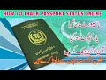 How to check pakistani passport status online  track passport status online