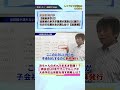 出前館浜ちゃんのギャラで800億赤字!原因は浜ちゃんんのギャラ?#Shorts