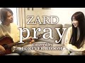 pray/ ZARD / FOREVER BLOOM /ミラッキー