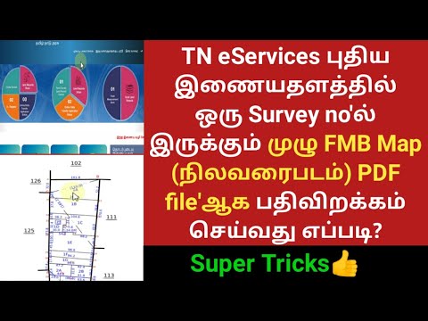 How to download full FMP map of survey number in TN eServices website | Patta Chitta FMB Tamil