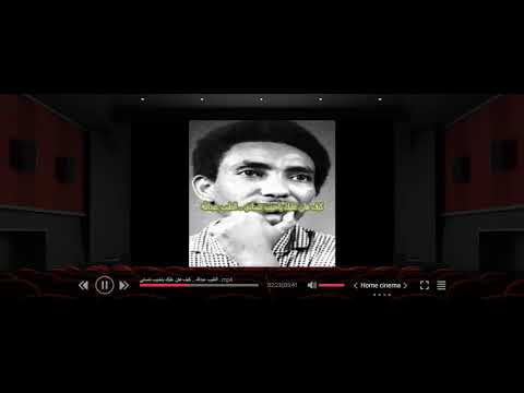 الطيب عبدالله كيف هان عليك