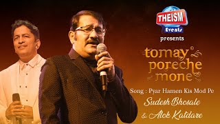 Pyaar Humein | Kishore Kumar | Sudesh Bhosale | Alok Katdare | Theism Events | Tomay Poreche Mone