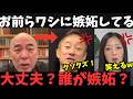 【誰が百田氏なんかに嫉妬するの？】百田氏の傲慢な発言に、飯山氏や井川氏が反撃。