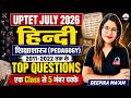 UPTET July 2026 | हिंदी शिक्षाशास्त्र (Pedagogy) | 2011-2022 Top Questions | By Deepika Ma'am