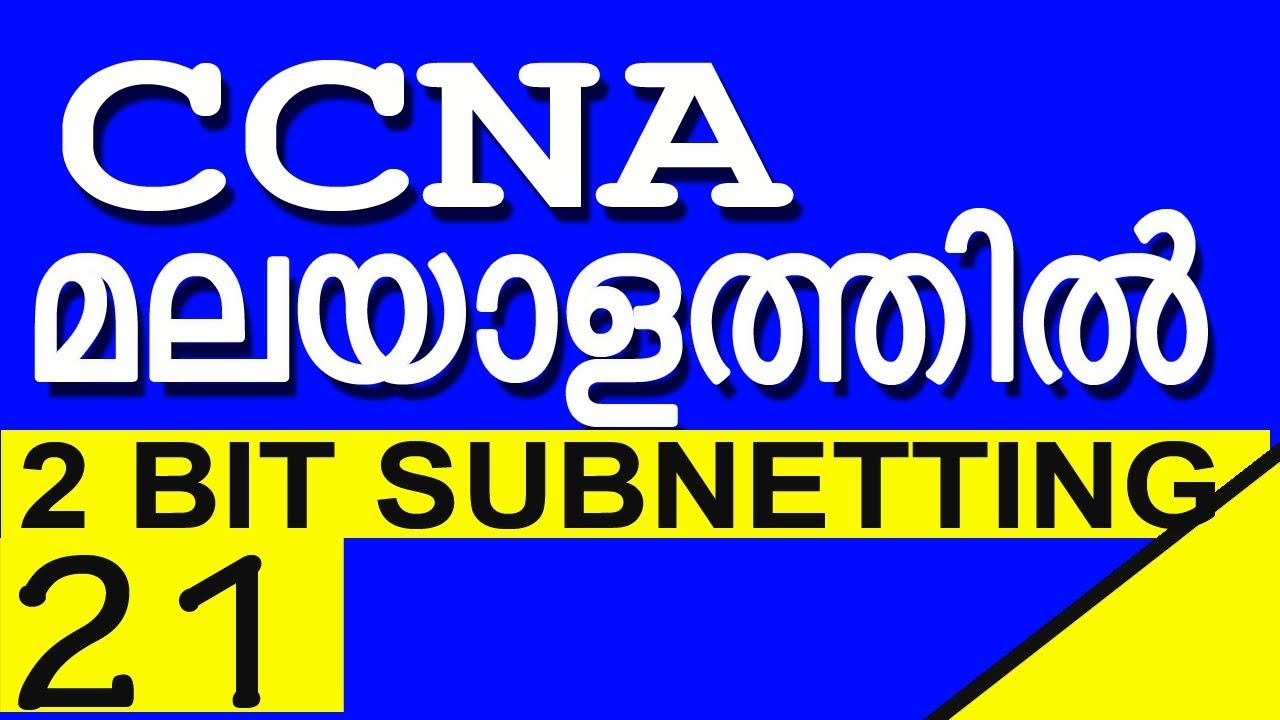 CCNA TRAINING : PART 21 || 2 BIT SUBNETTING || CCNA NETWORKING CLASS IN MALAYALAM