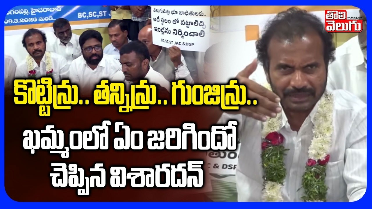 కొట్టిన్రు.. తన్నిన్రు.. గుంజిన్రు.. | Visharadan Deeksha | Velugumatla | #Tolivelugu