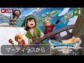 【LIVE】ちょこっと続きから冒険しましょう【ドラゴンクエストVII Reimagined】※ネタバレあり
