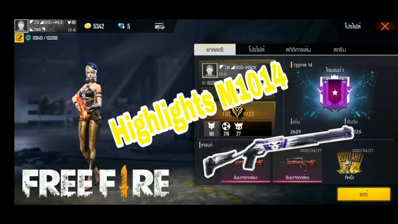 Highlight Free Fire M1014 If You Like Click Like And