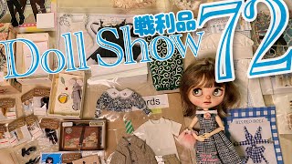 キモカワたまごちゃん♦︎パープル　ドール　ブライス ブライス公式サイト | blythedoll.com