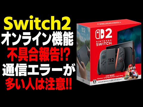 Nintendo Switch - 「 ジャンク. 難あり」 マリオ関連 4本セット　注意:読み込みエラー、接触不良 Nintendo Switch - 「 ジャンク. 難あり」 マリオ関連 4本セット