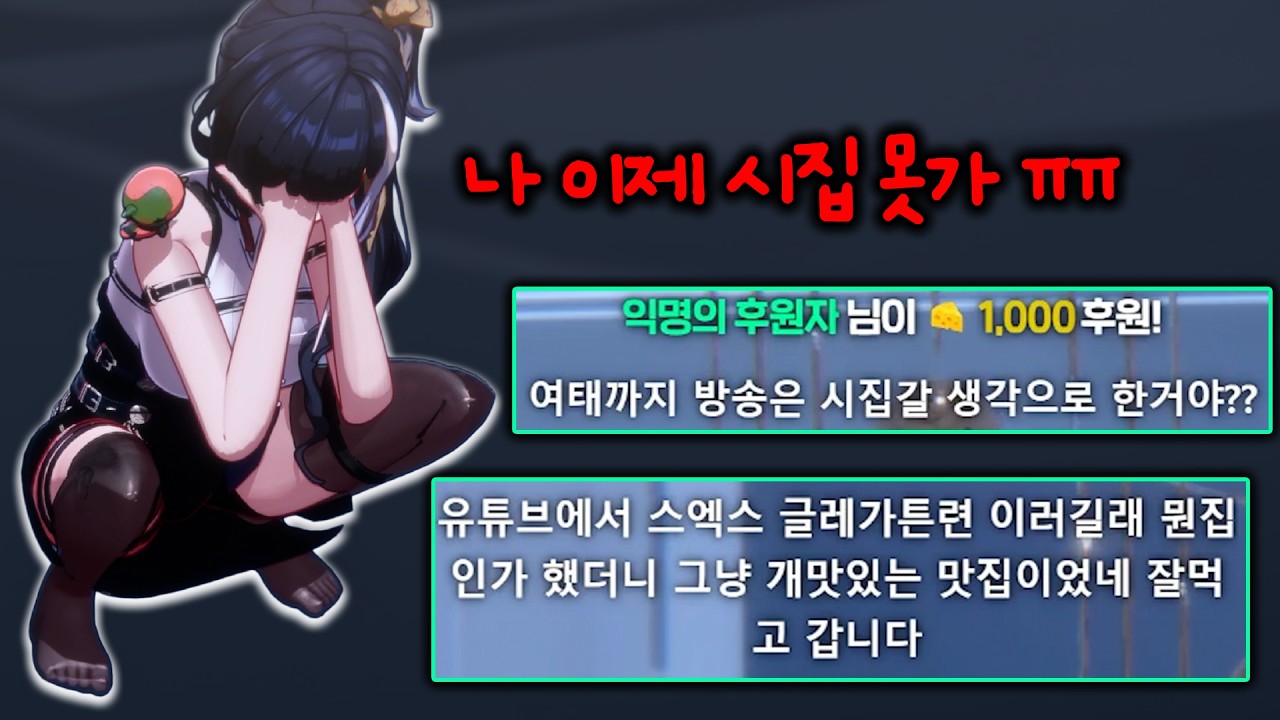 강제로 흑역사 공개당하고 오열하는 | 라코코
