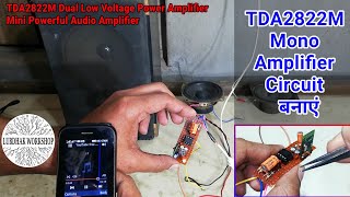 TDA2822M Mono Amplifier Circuit | TDA2822M Bridge Circuit | Dual Low Voltage Power Amplifier