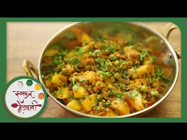 Watana Batata Bhaji | Indian Recipe by Archana | Aloo Matar | Easy Main Course in Marathi | Ruchkar Mejwani