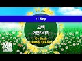 MR노래방ㆍ 1 Key 고백 어반자카파 ㆍGo Back URBAN ZAKAPA ㆍMR Karaoke mp3