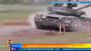 Украинский танк Т-84 