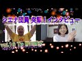 《Siena Tube》 vol.16 砂川隆丈 〜シエナ団員　突撃！インタビュー〜