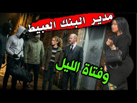فــ،ـخ المحامية ‼️وكيف اسقــطت #مدير بنك شهير ضحية المتـ،ـعة الحـ،ـرام فى #الفيوم