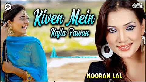 Kiven Mein Kajla Pawan - Nooran Lal - Superhit Romantic Qawwali | Official Release| OSA Gold
