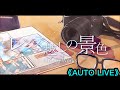 【ハニプレ】レンズ越しの景色 前編 山本幸大 (CV.松岡禎丞) 《AUTO LIVE》
