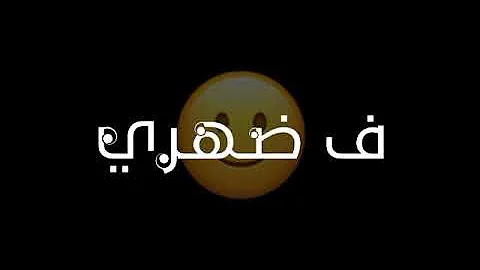 حالات واتس شاشه سوادء عصام صاصا مهرجان ضربوني في ضهري بلجرينوف 