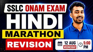 SSLC Hindi Onam Exam | Marathon Revision | Exam Winner