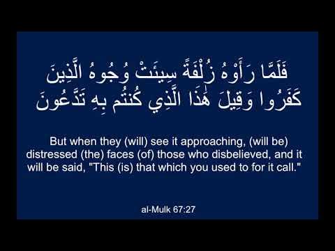 Dua Kabla Ya Kulala. {Dua before sleeping} - YouTube