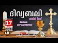 HOLY MASS MALAYALAM 17 JUNE 2026 | LATIN MASS | REV FR JOSHI IMS |TODAY LIVE MASS |GOODNESS TV