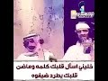 سلطان البلوي 