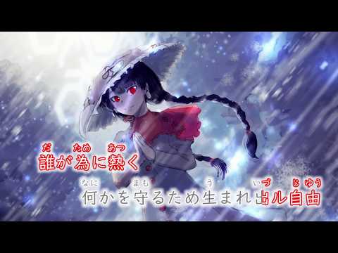 【東方ニコカラ 4K】凛冽のインサニティア ／ 5150【C93新作】