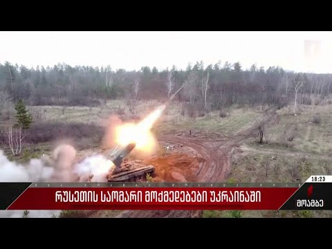 რუსეთის სამხედრო დანაკარგები უკრაინასთან ომში