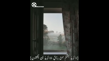 وما خلقت الجن والإنس إلا ليعبدون.. تلاوة جميلة..