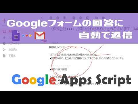 【業務効率化】GoogleAppsScript(GAS)｜Googleフォームの回答に自動返信【プログラミング未経験でも出来る！】